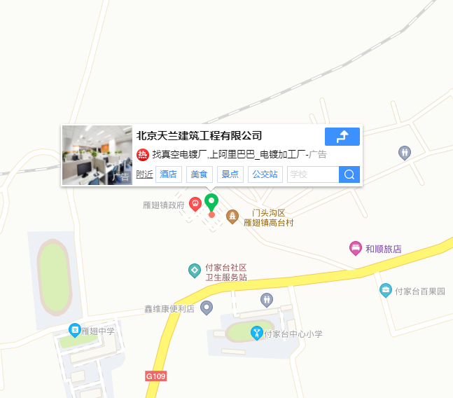 北京天兰建筑工程有限公司