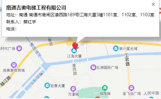 南通吉奥电梯工程有限公司