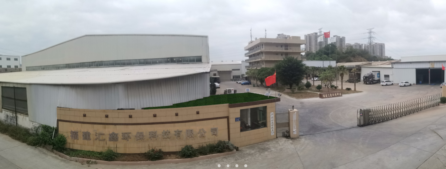 福建汇鑫环保科技股份有限公司