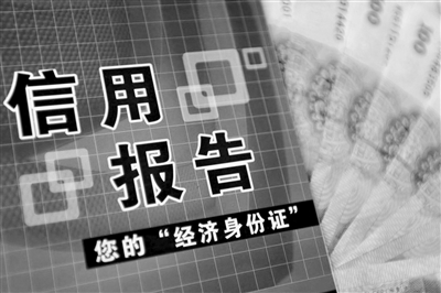 这场国务院吹风会，多次提及信用内容