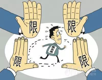 债务人是不是“老赖”，不再由债权人说了算，失信名单将严格准入