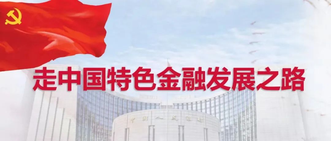 央行：进一步建设完善覆盖全社会的征信体系！