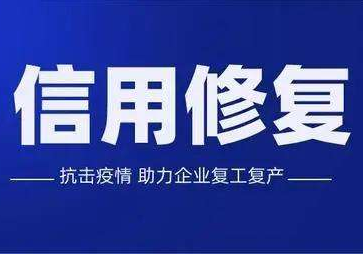 广东惠州：法院建立执行信用奖惩体系 助力优化营商环境