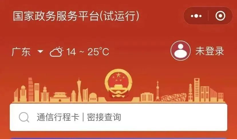 广州市市长郭永航：广州“信易贷”平台促进中小微企业融资超1600亿元