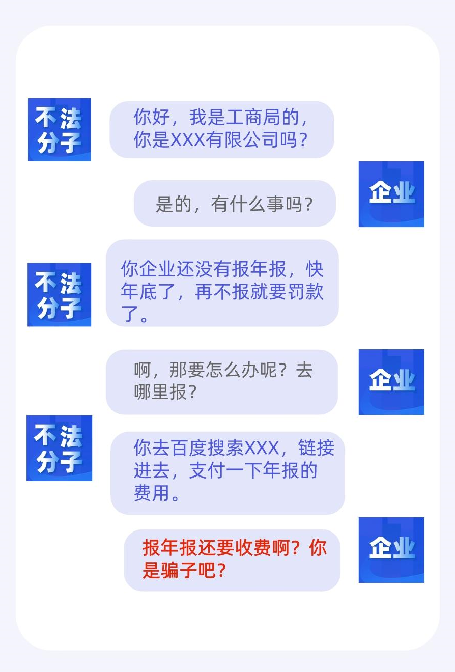 微信图片_反诈2.png