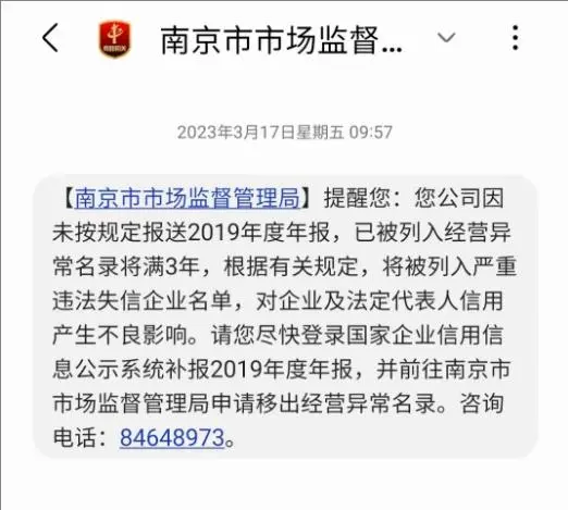 包容审慎、预警提醒……南京“信用提升”助企服务很贴心！