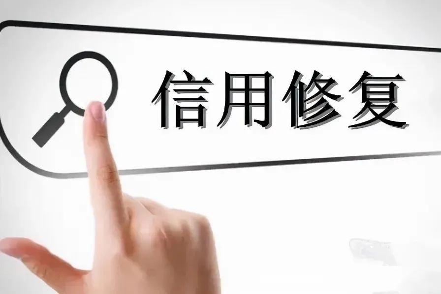 重磅！国家发改委关于完善政府诚信履约机制优化民营经济发展环境的通知