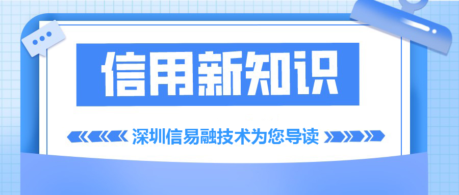 刚刚！又一严重失信主体名单管理办法