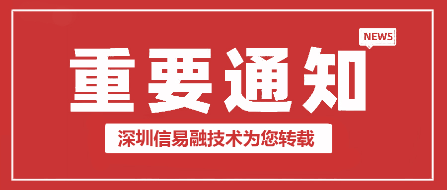 国务院发布行动计划，健全这一领域信用机制