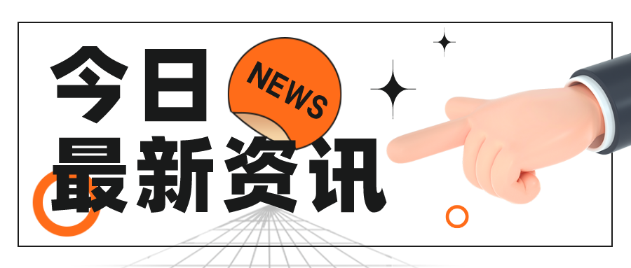 国家发改委印发交易规则，多处提及信用→