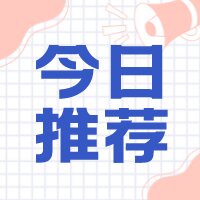 促进民营经济发展22条举措，“信用”高频出现！