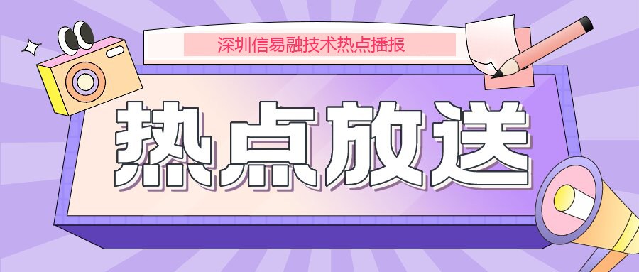 今日早报 | 国务院办公厅高度关注该领域信用评级状况；京津冀三地推动区域信用监管一体化；北京石景山区创新推出预付式消费监管服务