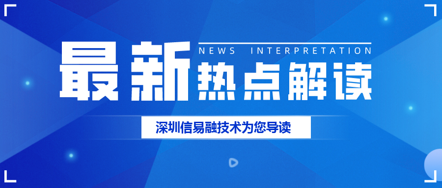 两会特辑③ | 2024全国两会代表委员“信用之声”