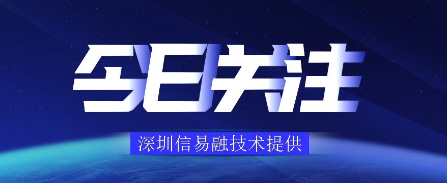 【图解信用】安徽省2024年社会信用体系建设工作要点