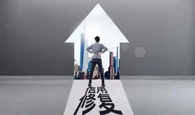 规范征信和信用评级等领域，央行印发办法